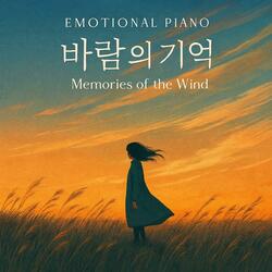 너에게 닿는 길 - The Path That Reaches You