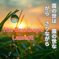 The Dewdrop's Lament　露の世は　露の世ながら　さりながら