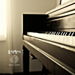 음악향기 (music scent)