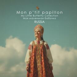 Мой мотылёк (My Little Butterfly) Russian