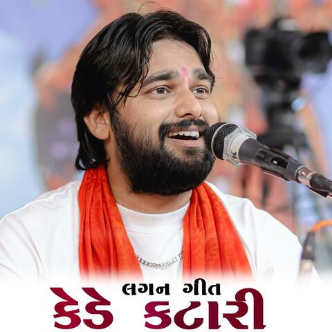 Kede Katari ll Lagan Geet Mayur Dave