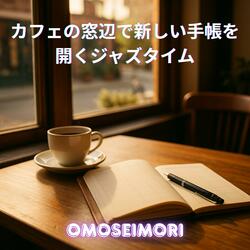 心の中のToDoリスト