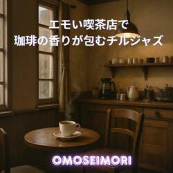 雨のリズムが奏でるカフェの調べ