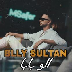 Allo Baba / الو بابا