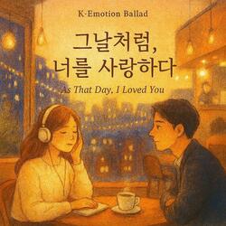 두 마음의 거리 – Distance Between Us