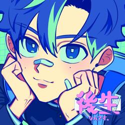 後生なんです。 (Instrumental)