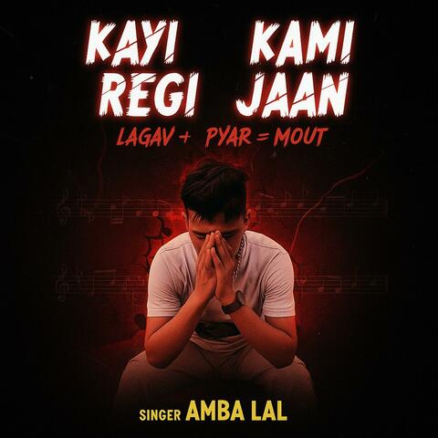 Kayi kami regi jaan // very emotional sad song 2025 // Singer Amba Lal
