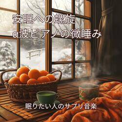 魂の静かなる呼吸