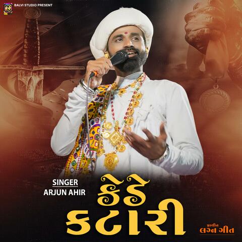 Kede Katari | Arjun Ahir (feat. Ajun Ahir)