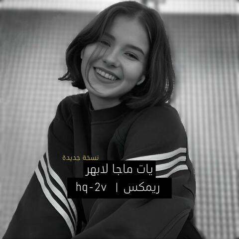 يات ماجا لابهر ريمكس (نسخة جديدة)