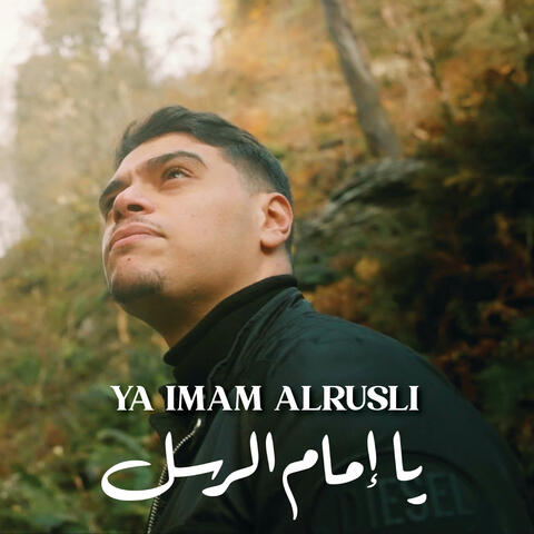 Ya Imam Alrusli (Vocals Only)