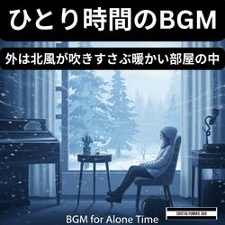 雪降る夜に包まれる周波数