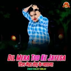 Dil Mera Tod Ke Jayega