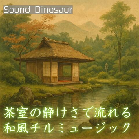 茶室の静けさで流れる和風チルミュージック