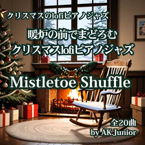 暖炉の前でまどろむクリスマスlofiピアノジャズ Mistletoe Shuffle