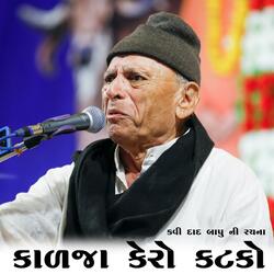 Kadja kero katko maro... ll Bhikhudan Gadhvi ll Kavi dad bapu