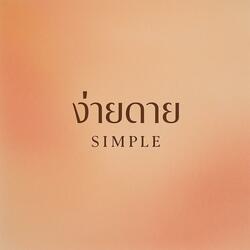 ง่ายดาย (Simple)
