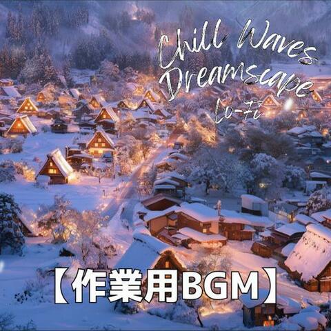 雪霧に包まれた白川郷で聴く静けさの旋律｜作業用BGM・睡眠用BGM　～Chill Waves Dreamscape Lo-Fi Ver.96～