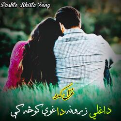 داغلی زړونه داغوې کوڅه کې pashto khaista pa za pore song