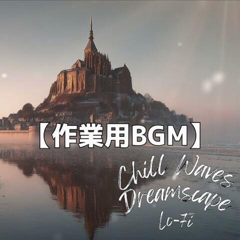 霧に沈むモン・サン＝ミシェルで聴く静謐な時間｜作業用BGM・睡眠用BGM　～Chill Waves Dreamscape Lo-Fi Ver.97～