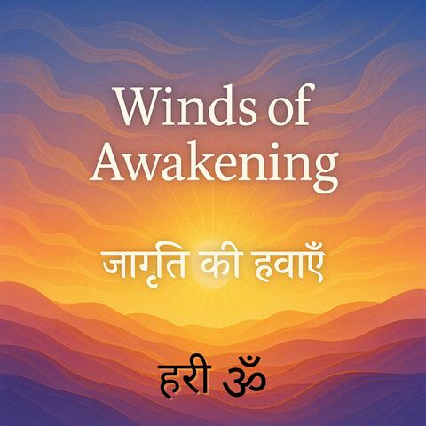 Winds of Awakening (जागृति की हवाएँ)