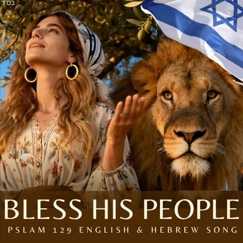 Bless His People Psalm 29 Song | Inspirational Hebrew & English Am Yisrael Chai Music from Israel