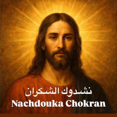 Nashdouka El Shokran - نشدوك الشكران