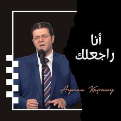 يا يسوع قلبك منواضع