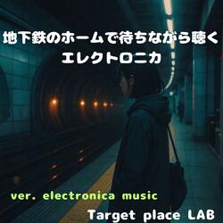 無音のラッシュアワー