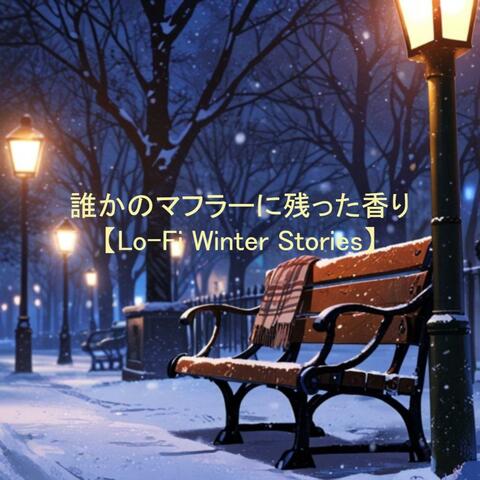 誰かのマフラーに残った香り【Lo-Fi Winter Stories】
