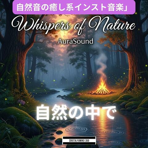 ひとり時間BGM★自然の中でくつろぐ＃2