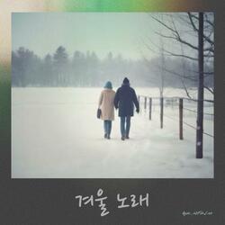 겨울노래