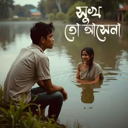 সুখতো আসে না | Sukhto Ashe Na