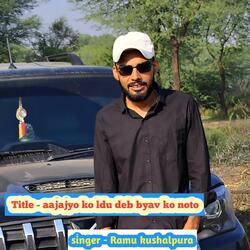 aajajyo ko ldu deb byav ko noto