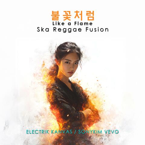 불꽃처럼(Like a Flame)