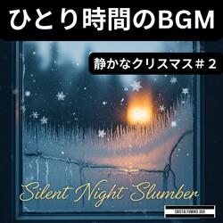 星影のまどろみ_528Hz_純正律 (1)