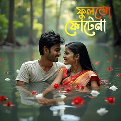 ফুলতো ফোটেনা | Fulto Fotena
