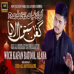 Wich Kafan Batool Alaya Rehman Gawah | New Noha Ayam e Fatima Shahadat Bibi Fatima Zahra a.s (feat. Syed Jaffer Naqvi)