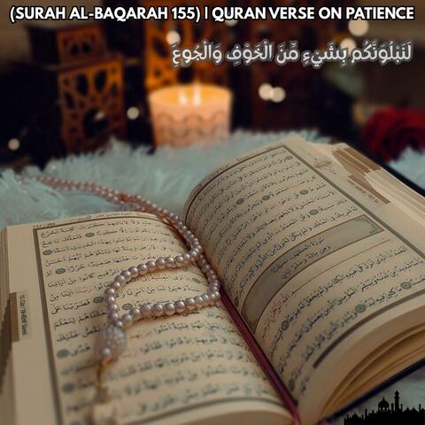 ولنبلونكم بشئ من الخوف والجوع