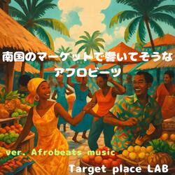 アンゴラから来たメロディ