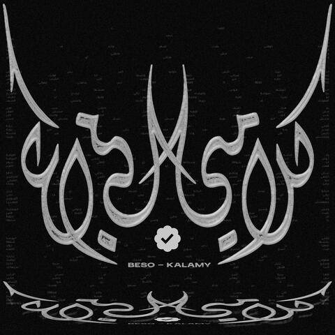 KALAMY (feat. Mello Music)