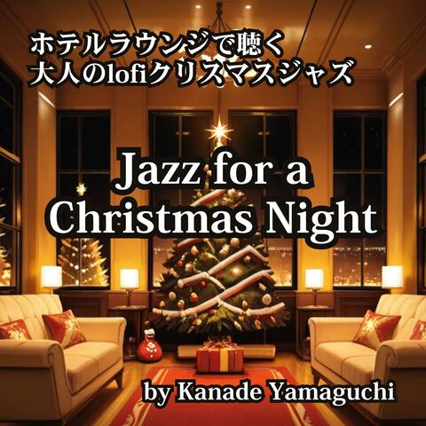 ホテルラウンジで聴く大人のlofiクリスマスジャズ Jazz for a Christmas Night