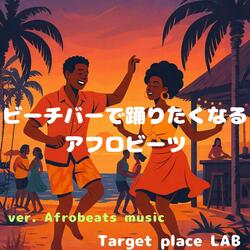 ダンスフロアの先へ