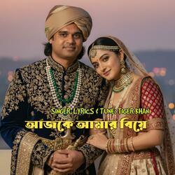 Joy Bangla Ajke Amar Biye (Special Version)