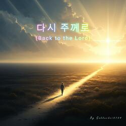 참된기도 (True Prayer)