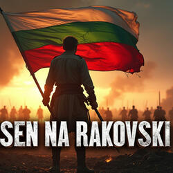 Песен на Раковски