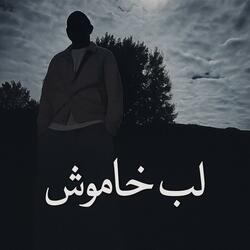 Lab-E-Khamosh, لبِ خاموش
