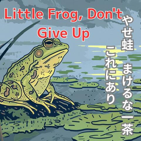 Little Frog, Don't Give Up　やせ蛙 まけるな一茶 これにあり