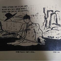 무예노리 한영시조 - 바람의 검심 Soul of Wind Sword MuYeNoRi