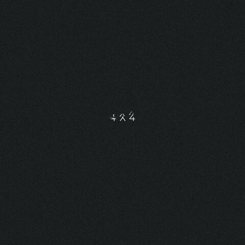 4X4 (Inspired By Travis)